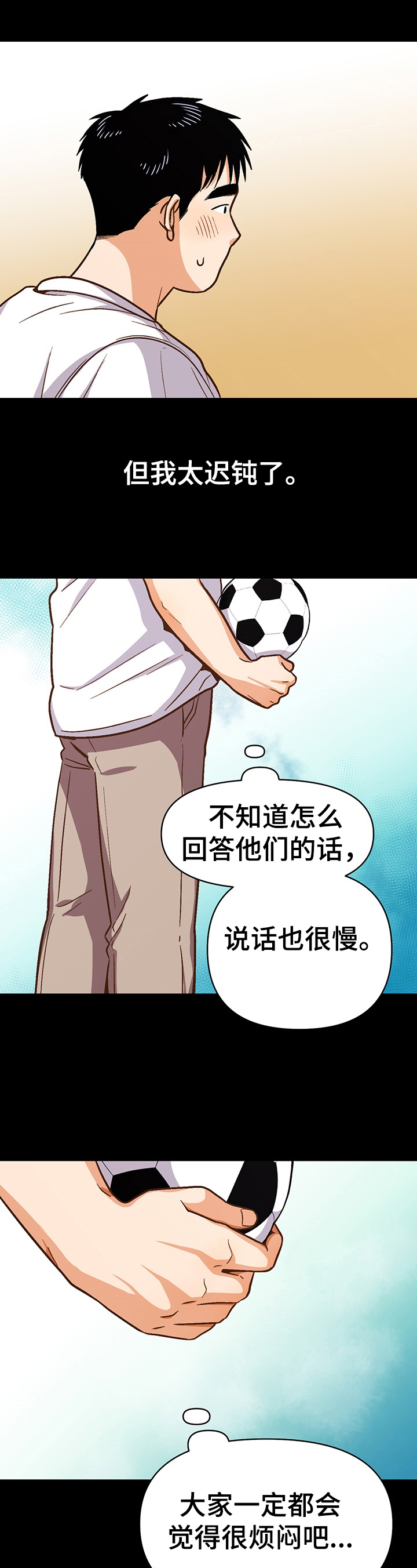 《恋爱订单》漫画最新章节第48章：改变点免费下拉式在线观看章节第【6】张图片