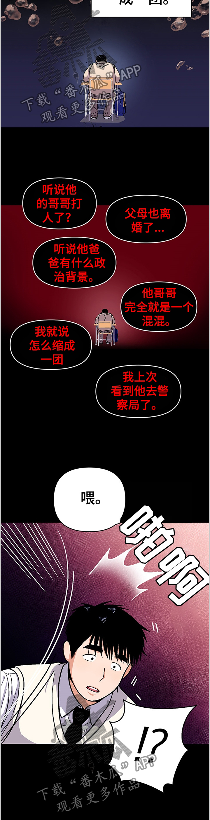 《恋爱订单》漫画最新章节第49章：功亏一篑免费下拉式在线观看章节第【5】张图片