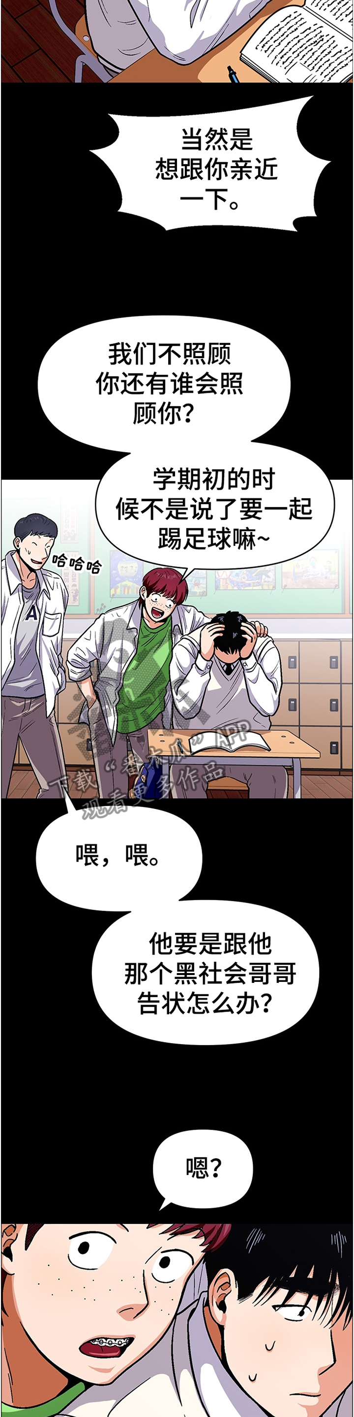 《恋爱订单》漫画最新章节第49章：功亏一篑免费下拉式在线观看章节第【2】张图片