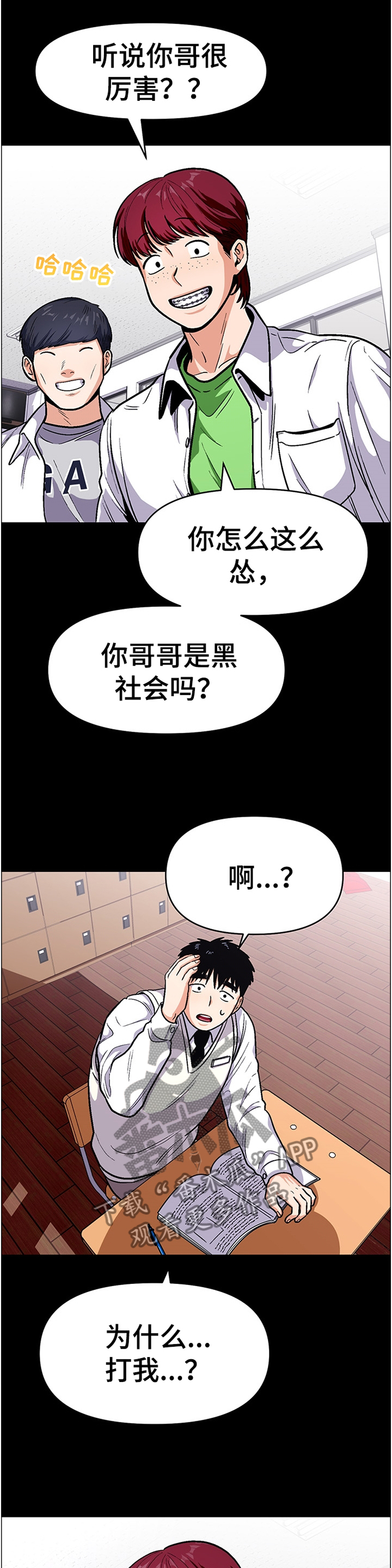 《恋爱订单》漫画最新章节第49章：功亏一篑免费下拉式在线观看章节第【4】张图片