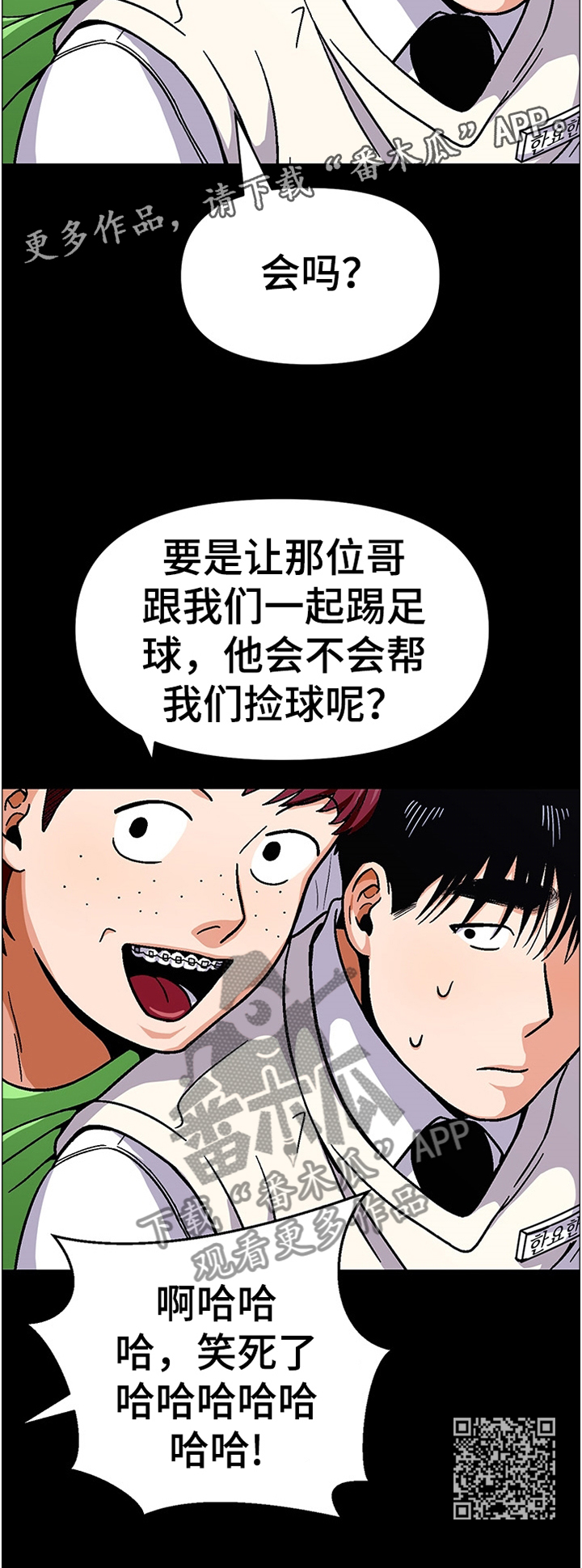 《恋爱订单》漫画最新章节第49章：功亏一篑免费下拉式在线观看章节第【1】张图片