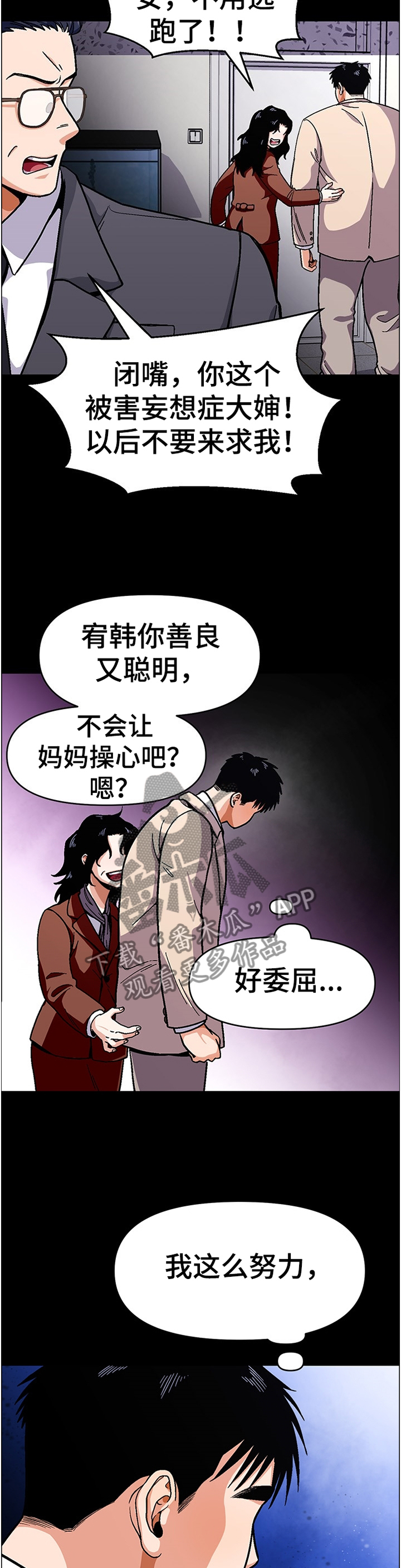 《恋爱订单》漫画最新章节第49章：功亏一篑免费下拉式在线观看章节第【7】张图片