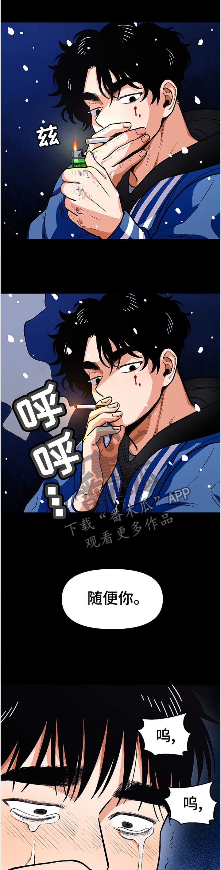 《恋爱订单》漫画最新章节第50章：不能变成哥一样的人免费下拉式在线观看章节第【2】张图片