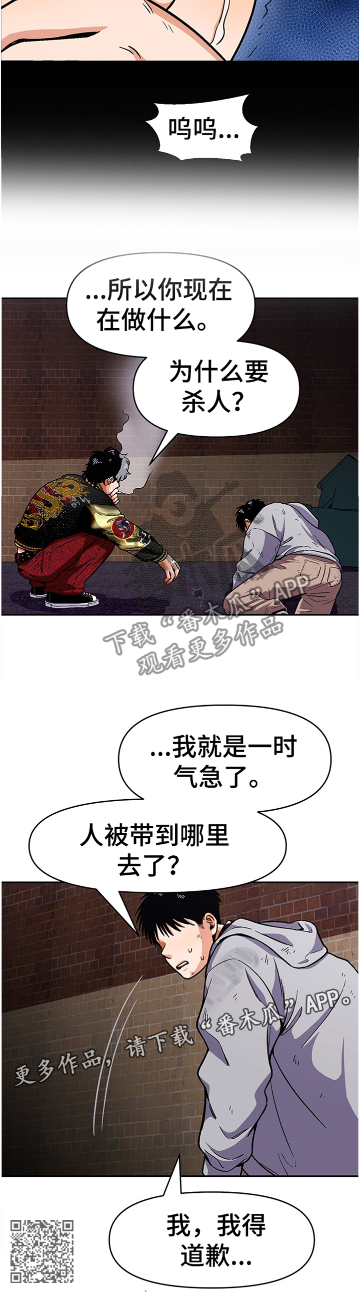 《恋爱订单》漫画最新章节第50章：不能变成哥一样的人免费下拉式在线观看章节第【1】张图片