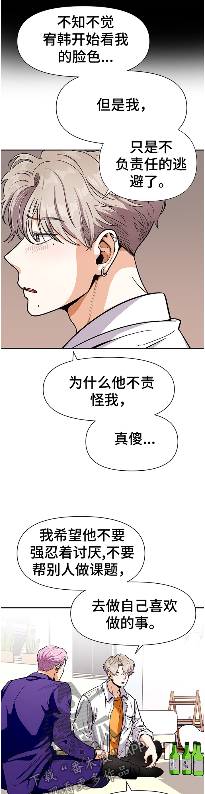 《恋爱订单》漫画最新章节第51章：对他什么感觉?免费下拉式在线观看章节第【5】张图片