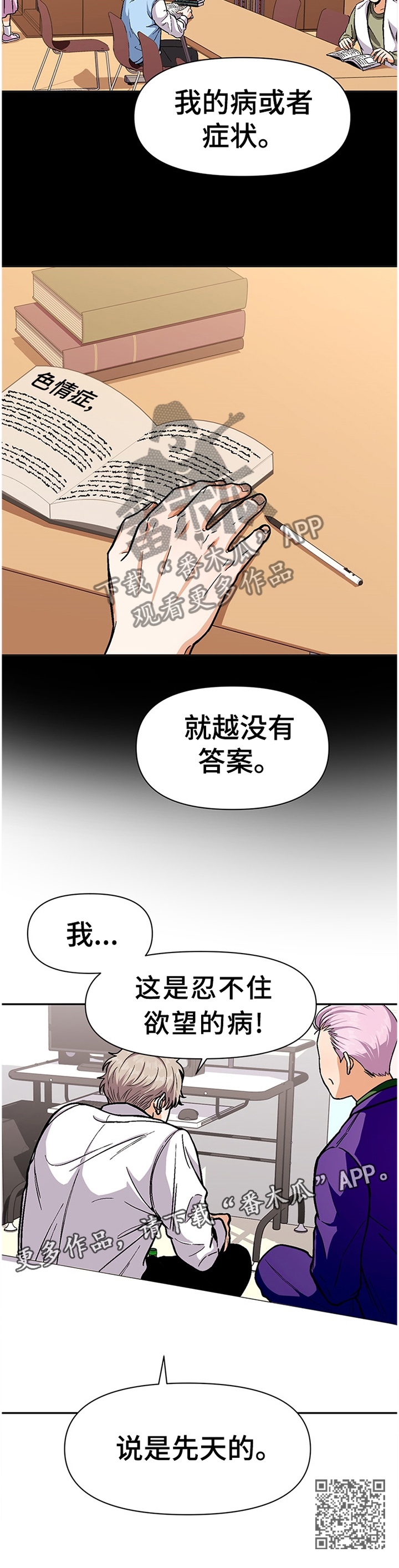 《恋爱订单》漫画最新章节第51章：对他什么感觉?免费下拉式在线观看章节第【1】张图片