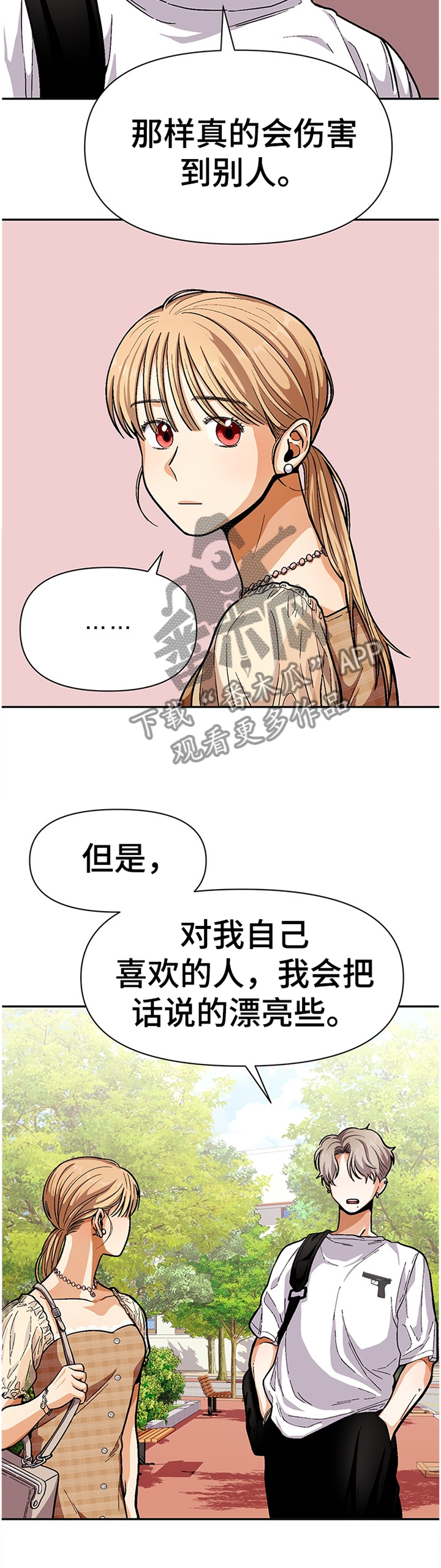 《恋爱订单》漫画最新章节第53章：怎么会这样...免费下拉式在线观看章节第【9】张图片