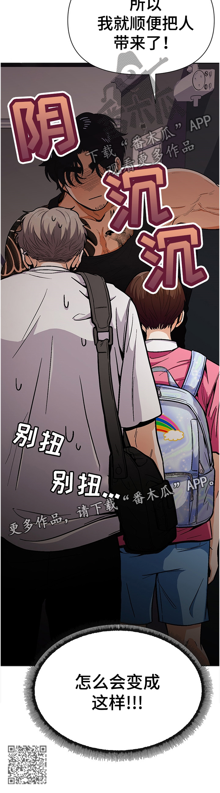 《恋爱订单》漫画最新章节第53章：怎么会这样...免费下拉式在线观看章节第【1】张图片