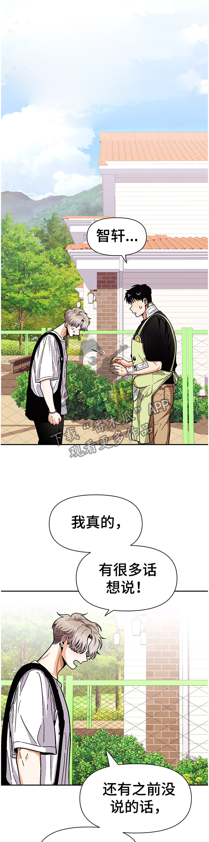 《恋爱订单》漫画最新章节第56章：分点时间给我免费下拉式在线观看章节第【7】张图片