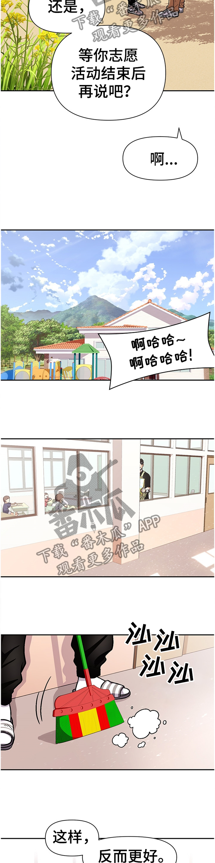 《恋爱订单》漫画最新章节第56章：分点时间给我免费下拉式在线观看章节第【2】张图片