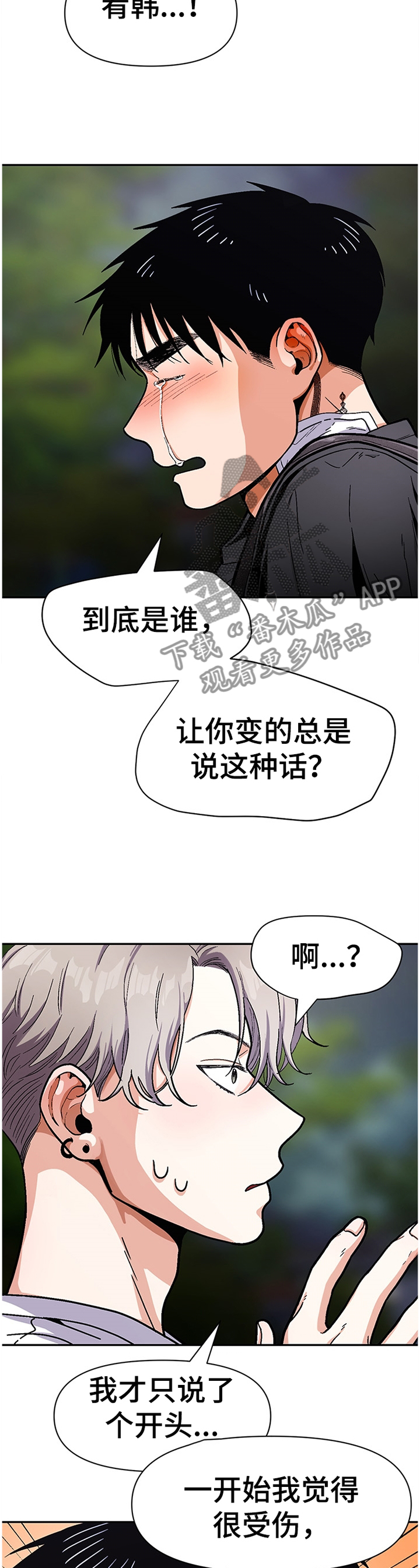 《恋爱订单》漫画最新章节第58章：自说自话免费下拉式在线观看章节第【7】张图片