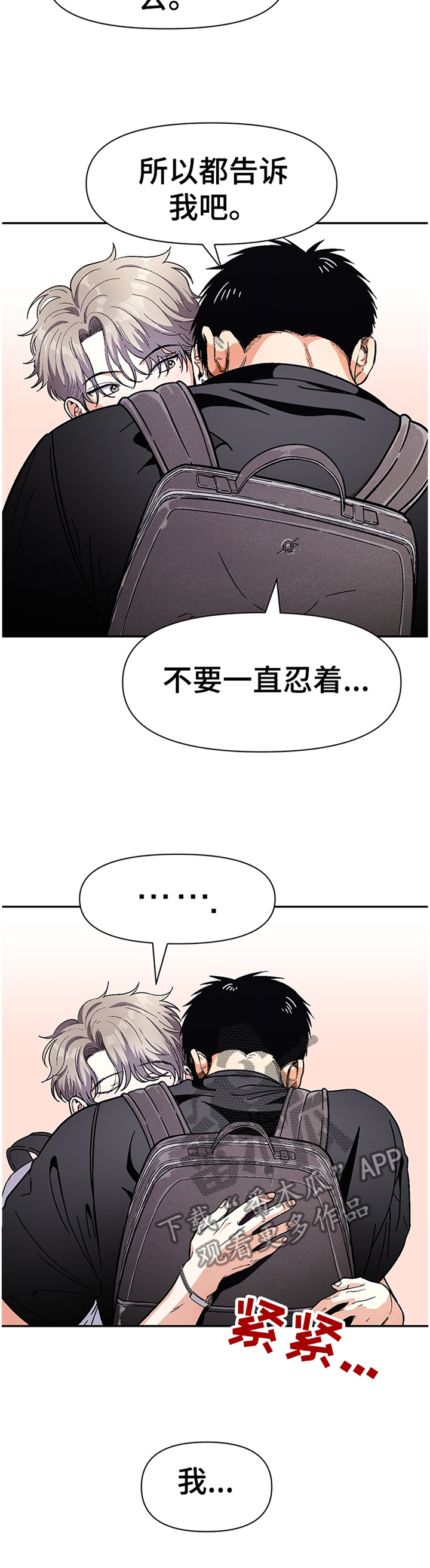 《恋爱订单》漫画最新章节第59章：我会努力的免费下拉式在线观看章节第【3】张图片