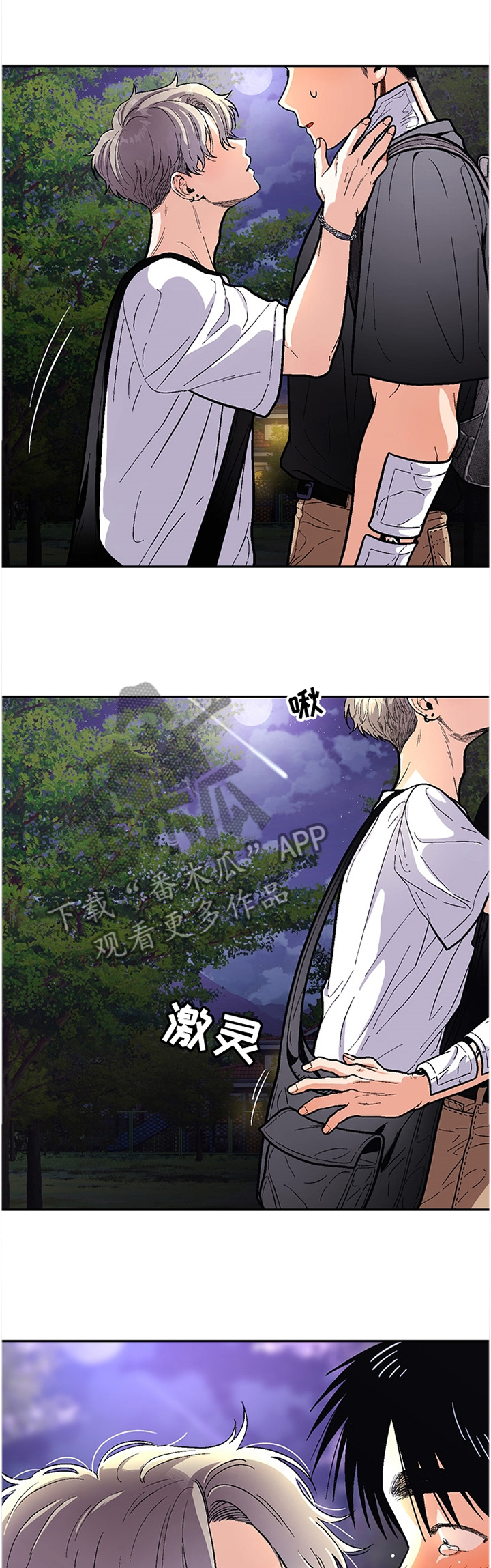 《恋爱订单》漫画最新章节第59章：我会努力的免费下拉式在线观看章节第【12】张图片