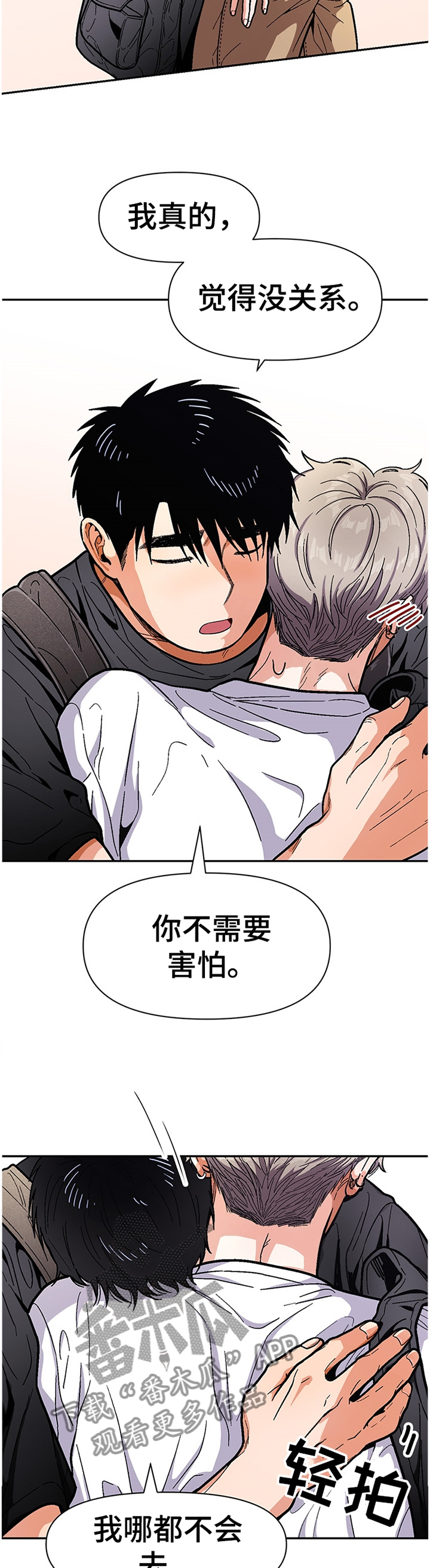 《恋爱订单》漫画最新章节第59章：我会努力的免费下拉式在线观看章节第【4】张图片