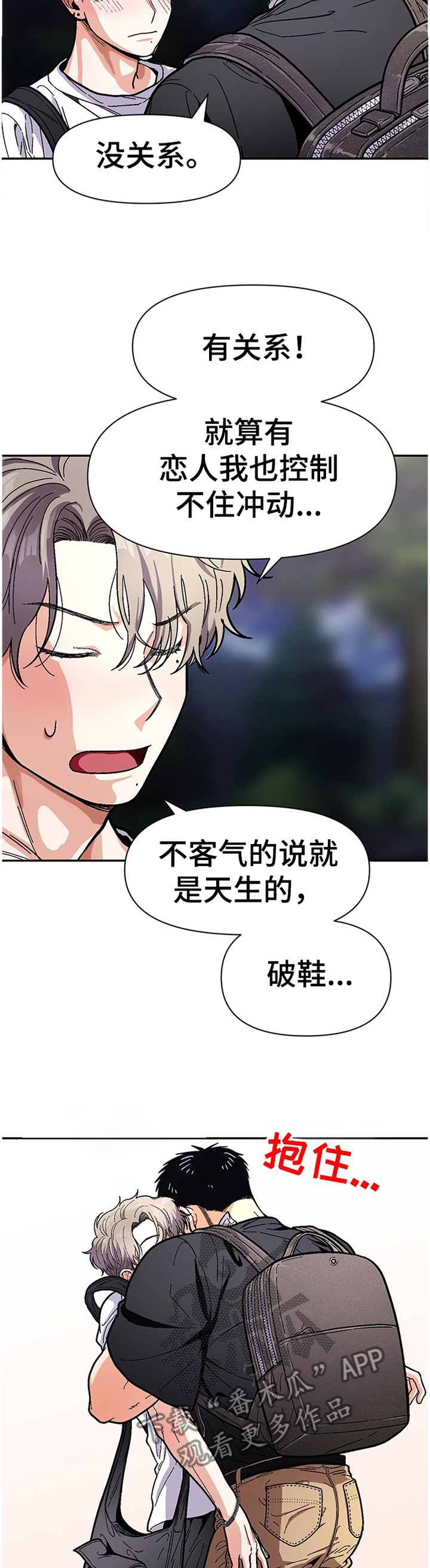 《恋爱订单》漫画最新章节第59章：我会努力的免费下拉式在线观看章节第【5】张图片