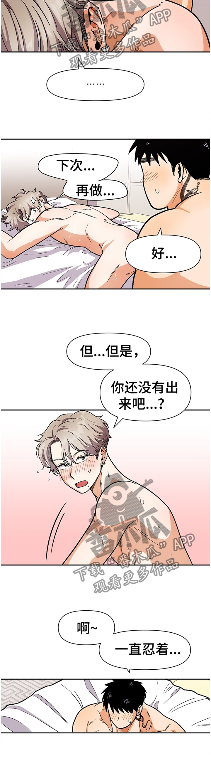 《恋爱订单》漫画最新章节第61章：我都会陪你免费下拉式在线观看章节第【5】张图片