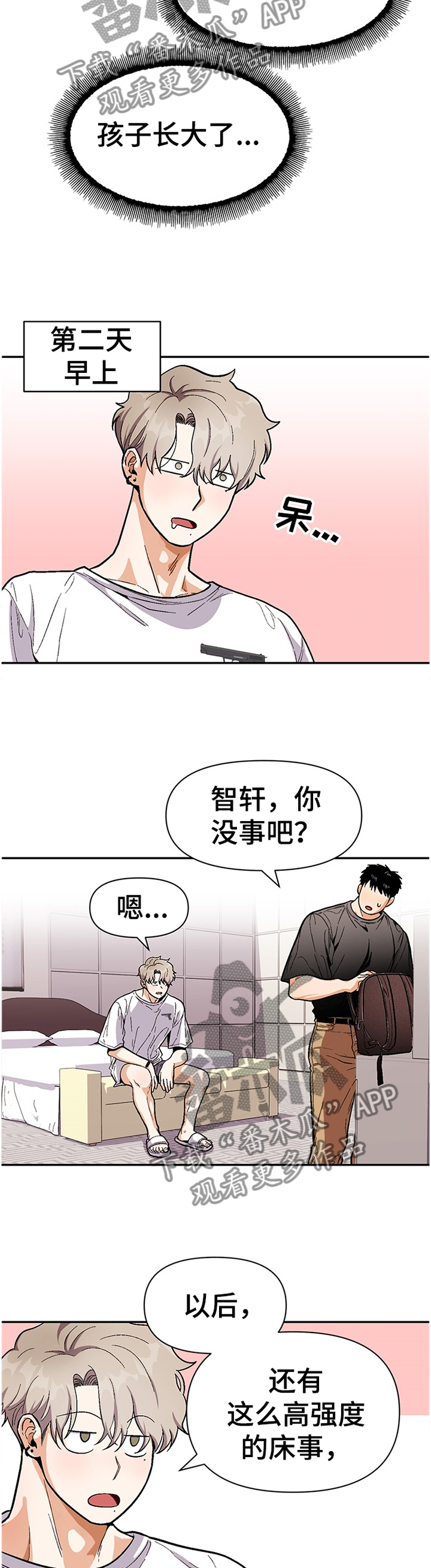 《恋爱订单》漫画最新章节第61章：我都会陪你免费下拉式在线观看章节第【3】张图片