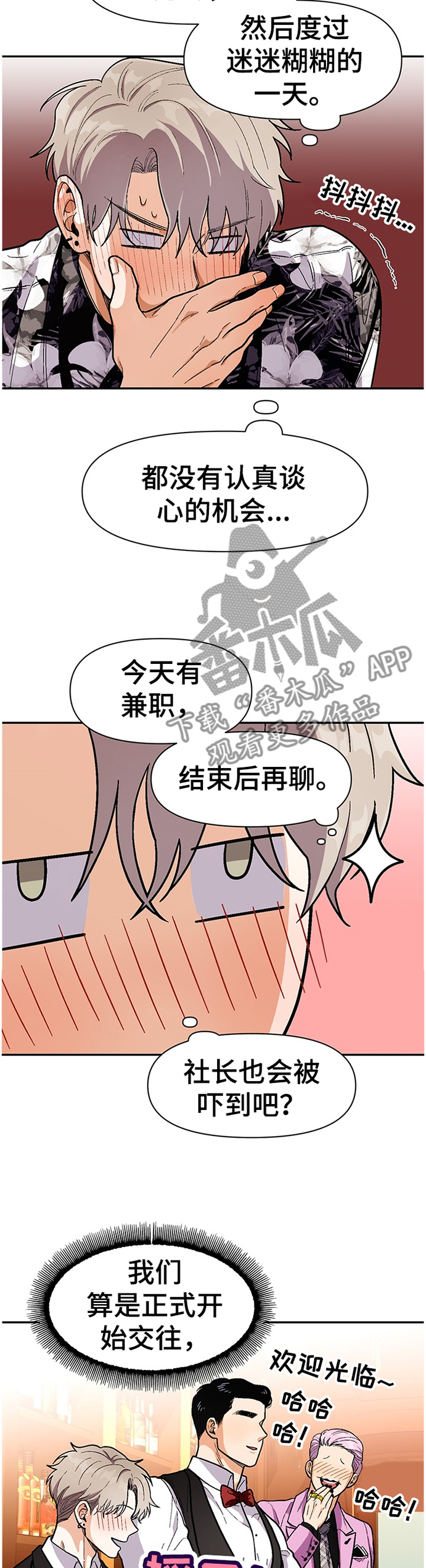 《恋爱订单》漫画最新章节第62章：不是那样的免费下拉式在线观看章节第【2】张图片