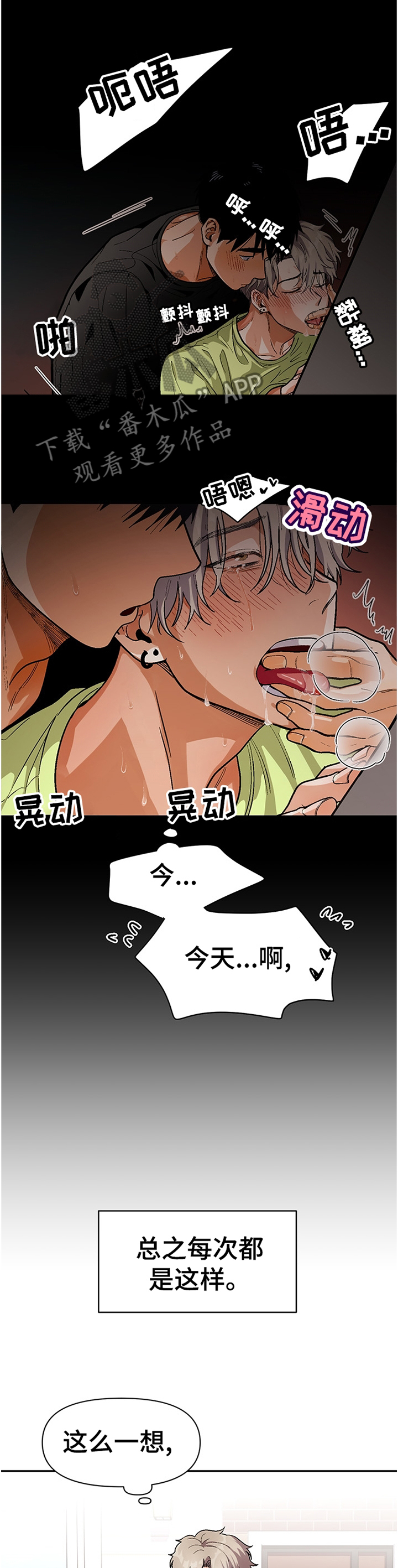 《恋爱订单》漫画最新章节第62章：不是那样的免费下拉式在线观看章节第【7】张图片