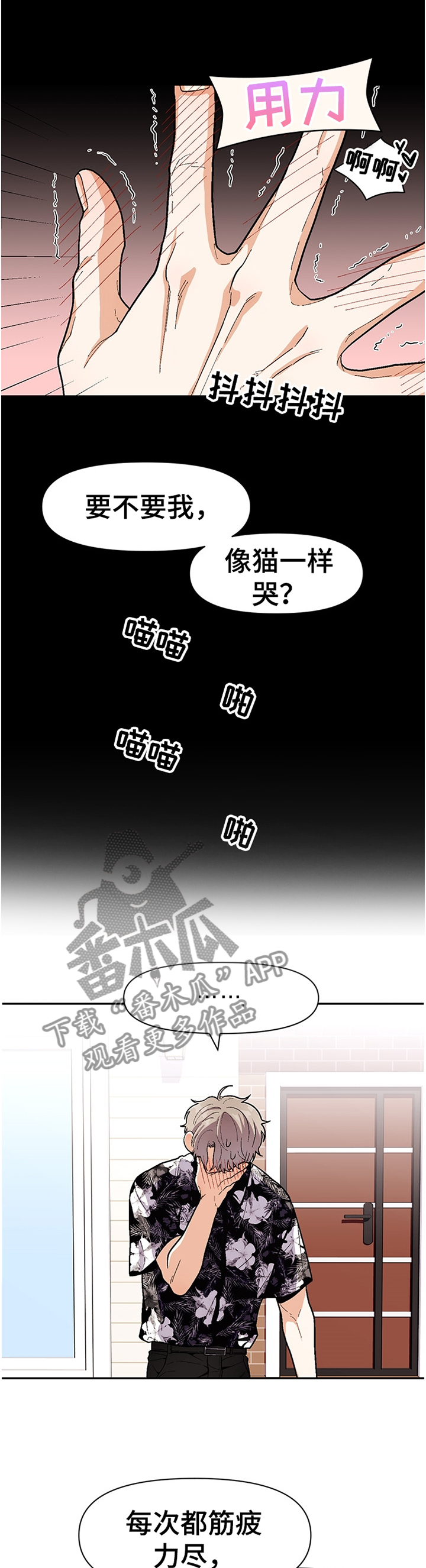 《恋爱订单》漫画最新章节第62章：不是那样的免费下拉式在线观看章节第【3】张图片