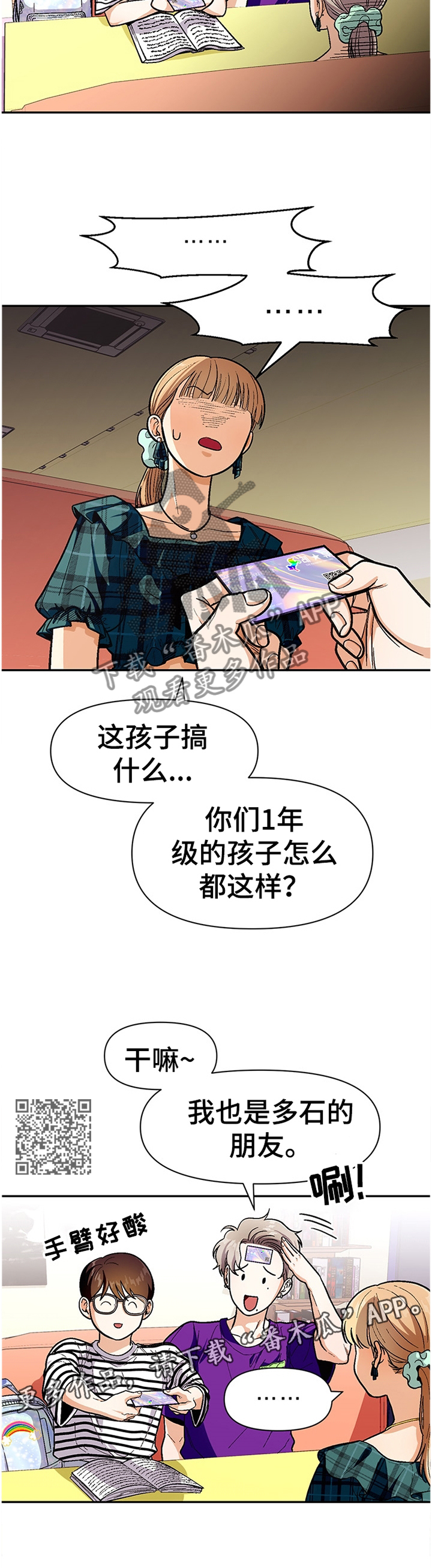 《恋爱订单》漫画最新章节第63章：悠闲免费下拉式在线观看章节第【6】张图片