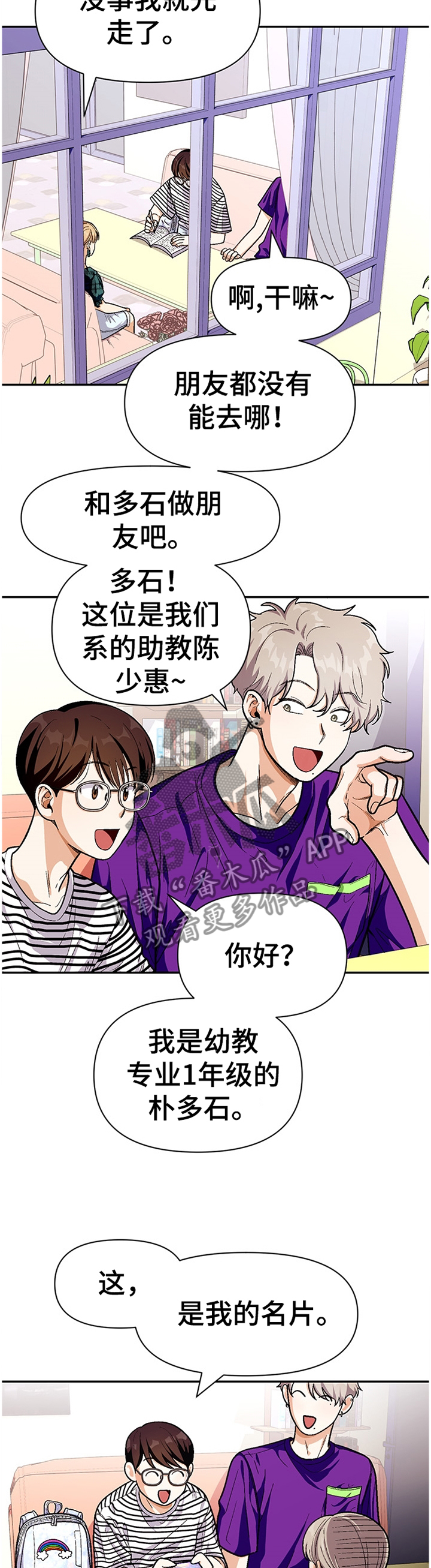 《恋爱订单》漫画最新章节第63章：悠闲免费下拉式在线观看章节第【7】张图片