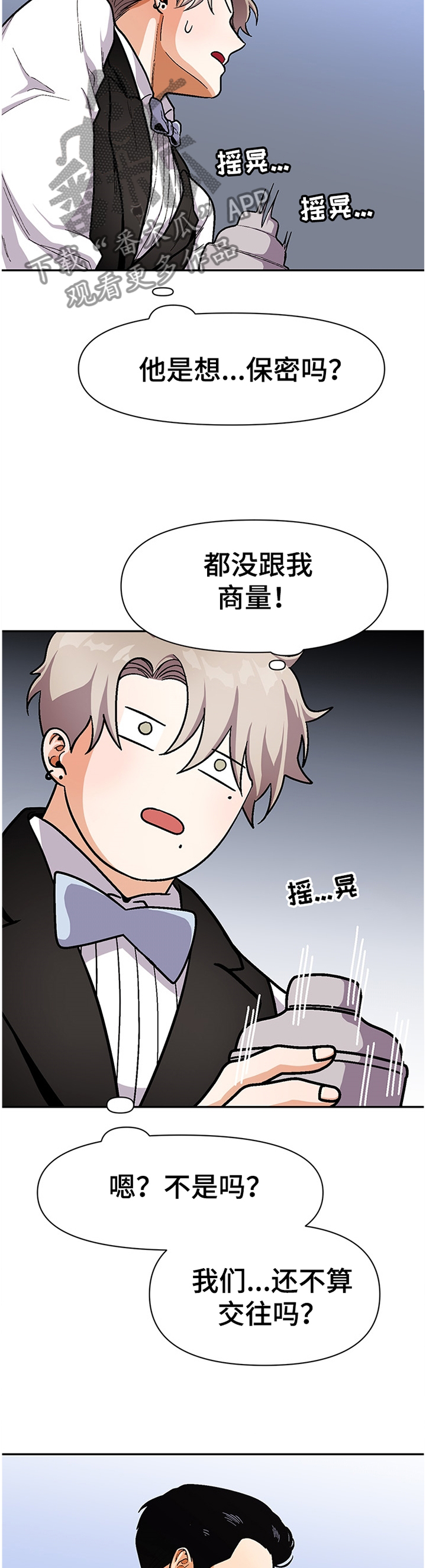 《恋爱订单》漫画最新章节第63章：悠闲免费下拉式在线观看章节第【11】张图片