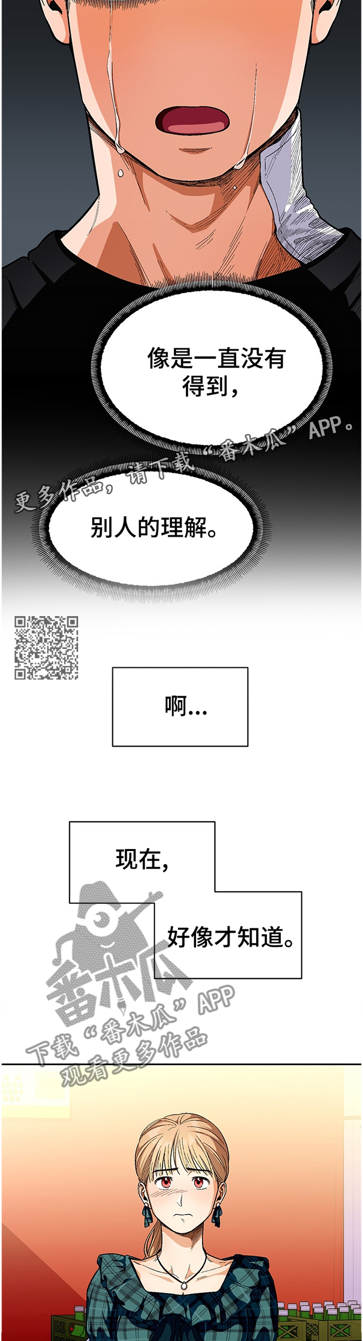 《恋爱订单》漫画最新章节第65章：告白计划免费下拉式在线观看章节第【7】张图片