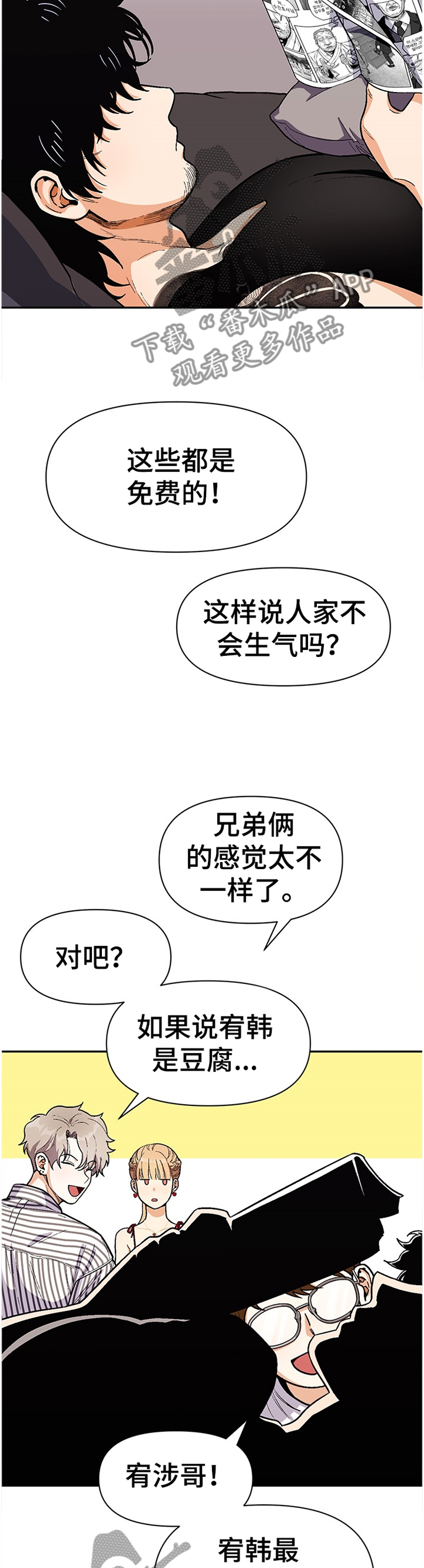 《恋爱订单》漫画最新章节第65章：告白计划免费下拉式在线观看章节第【4】张图片