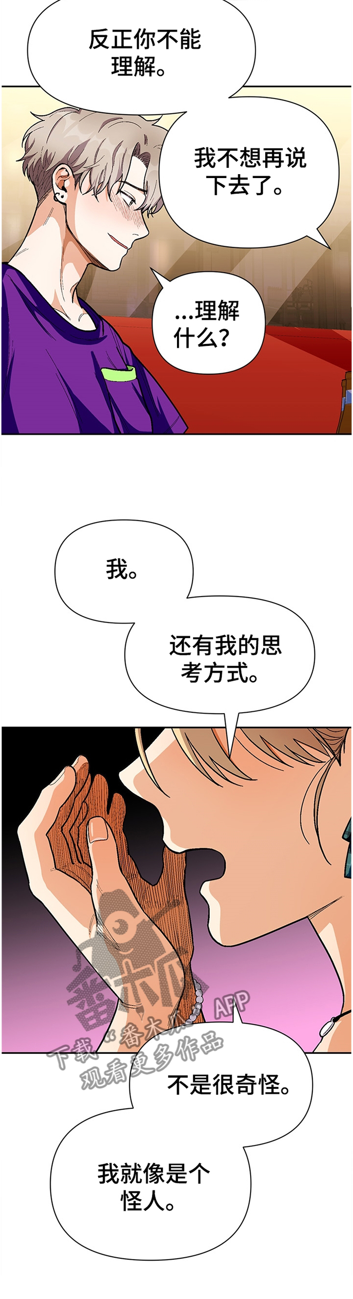 《恋爱订单》漫画最新章节第65章：告白计划免费下拉式在线观看章节第【9】张图片