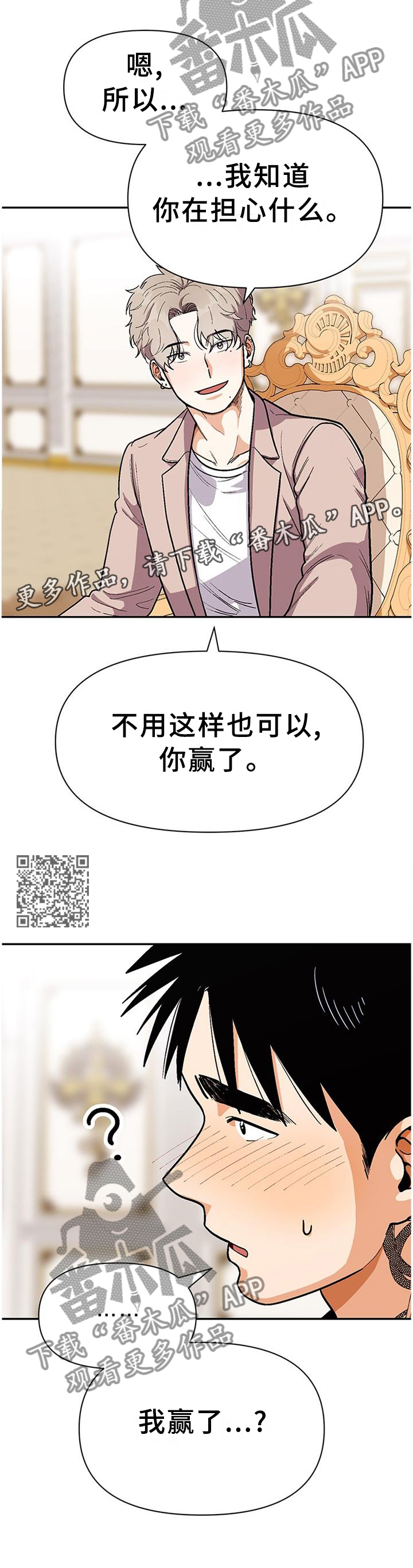 《恋爱订单》漫画最新章节第72章：想知道我的全部吗免费下拉式在线观看章节第【6】张图片