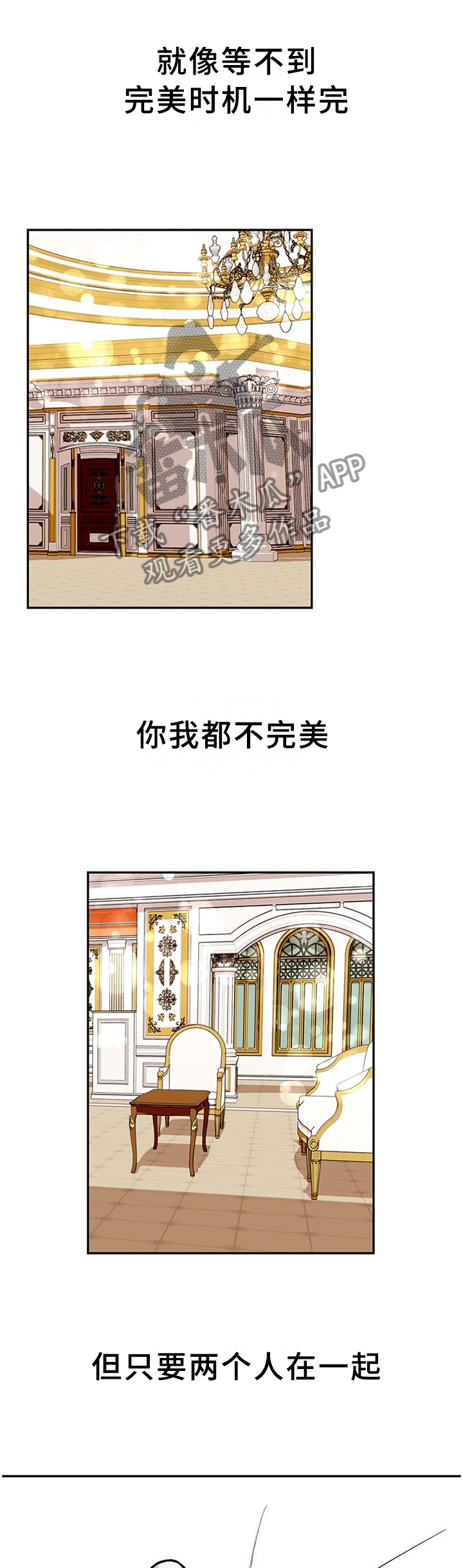 《恋爱订单》漫画最新章节第73章：两个人就够了免费下拉式在线观看章节第【5】张图片