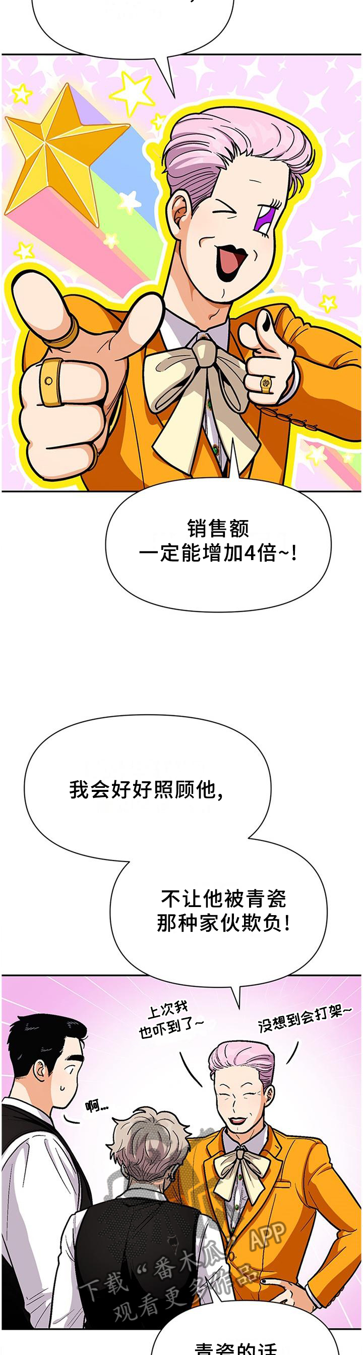 《恋爱订单》漫画最新章节第74章：【第一季完结】只要不放弃免费下拉式在线观看章节第【9】张图片