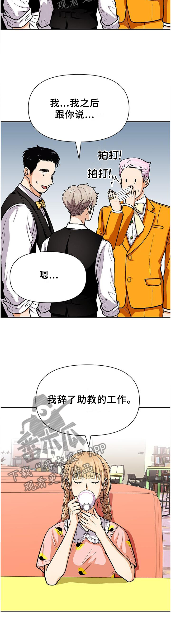 《恋爱订单》漫画最新章节第74章：【第一季完结】只要不放弃免费下拉式在线观看章节第【7】张图片