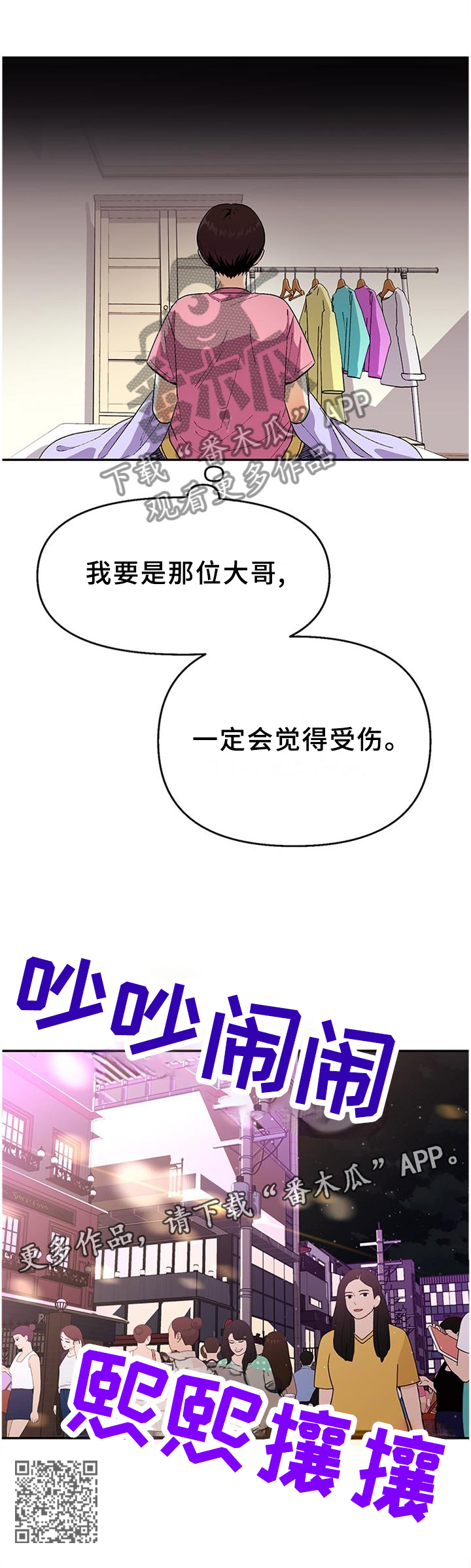 《恋爱订单》漫画最新章节第75章：【第二季】我的”取向”免费下拉式在线观看章节第【1】张图片