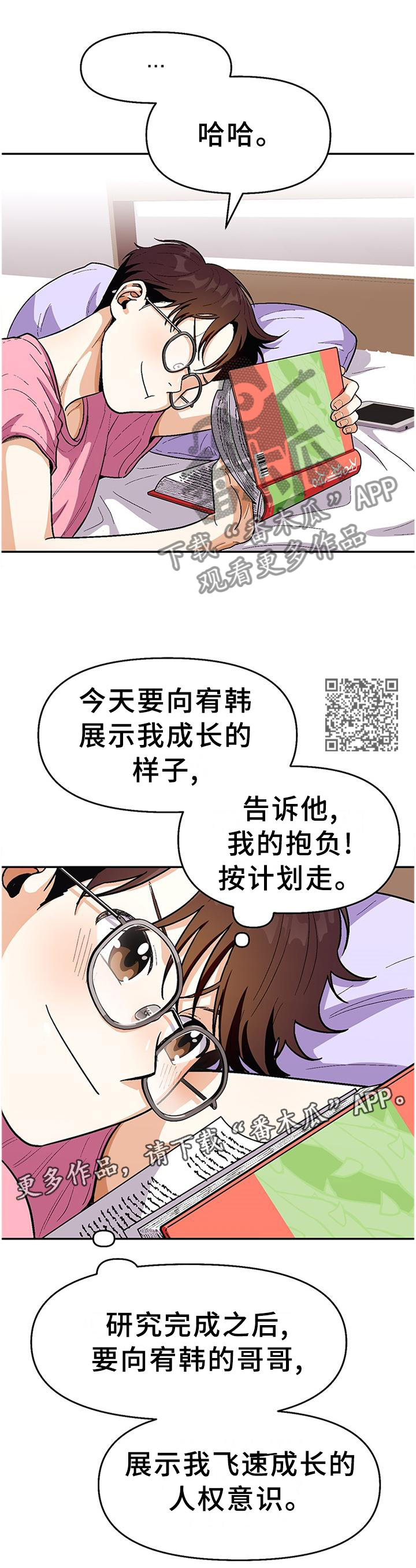 《恋爱订单》漫画最新章节第75章：【第二季】我的”取向”免费下拉式在线观看章节第【6】张图片