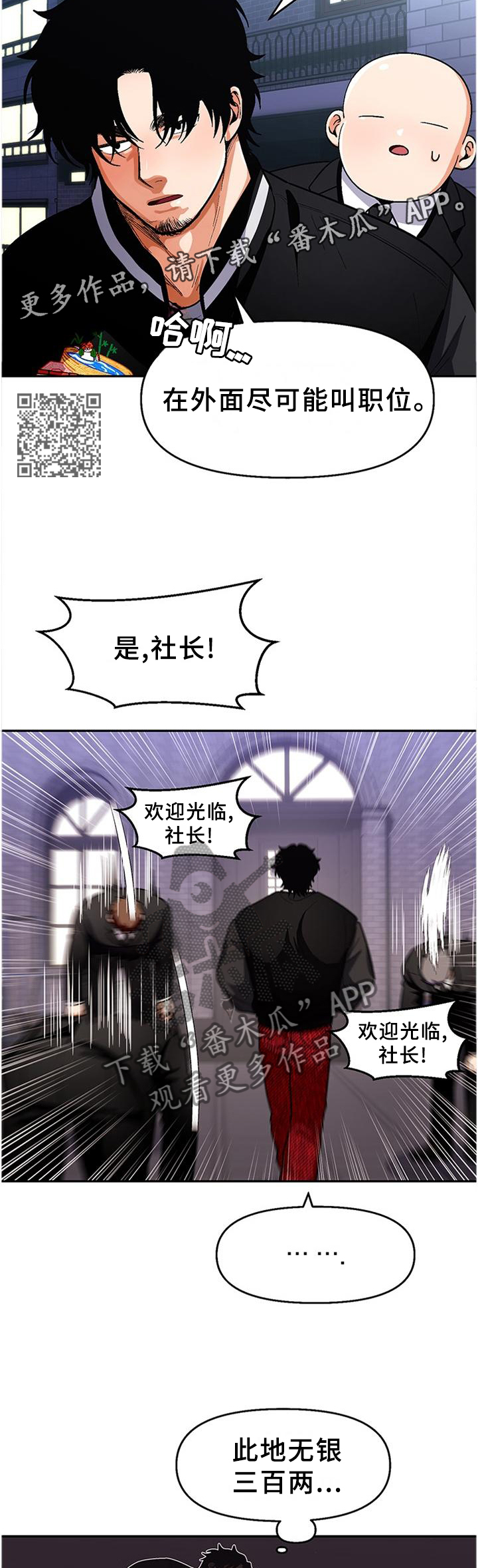 《恋爱订单》漫画最新章节第76章：【第二季】巡查免费下拉式在线观看章节第【6】张图片