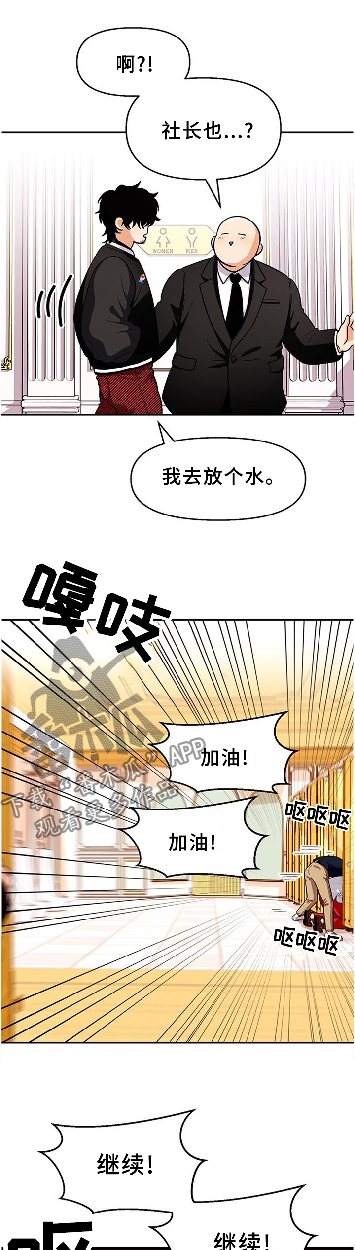 《恋爱订单》漫画最新章节第76章：【第二季】巡查免费下拉式在线观看章节第【3】张图片