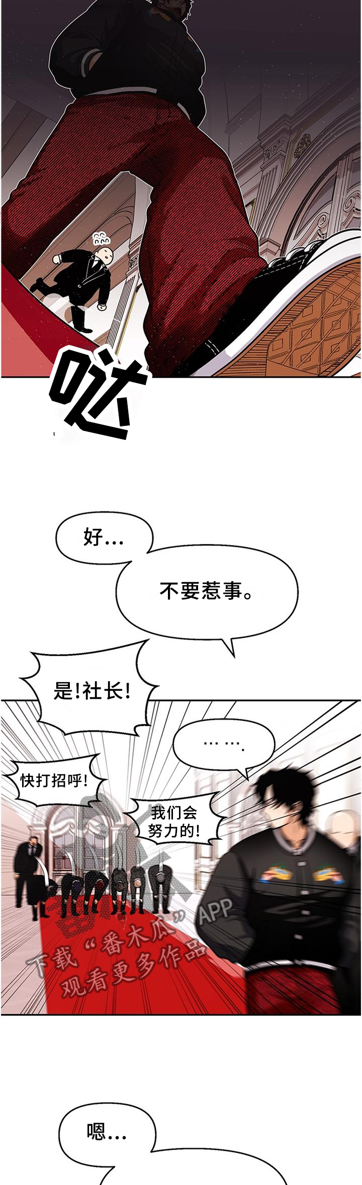 《恋爱订单》漫画最新章节第76章：【第二季】巡查免费下拉式在线观看章节第【5】张图片