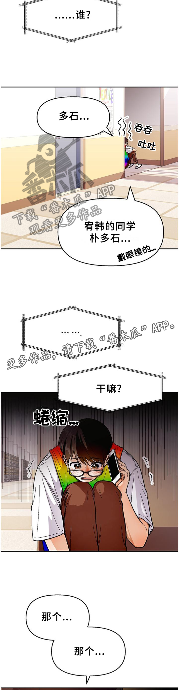 《恋爱订单》漫画最新章节第80章：【第二季】无法言明的感觉免费下拉式在线观看章节第【6】张图片