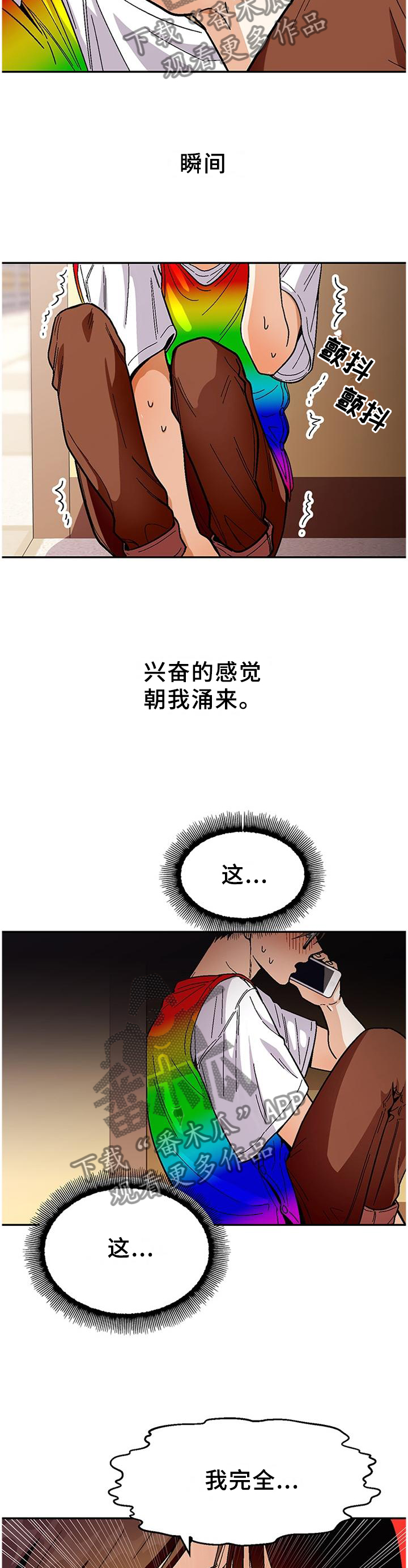 《恋爱订单》漫画最新章节第80章：【第二季】无法言明的感觉免费下拉式在线观看章节第【4】张图片