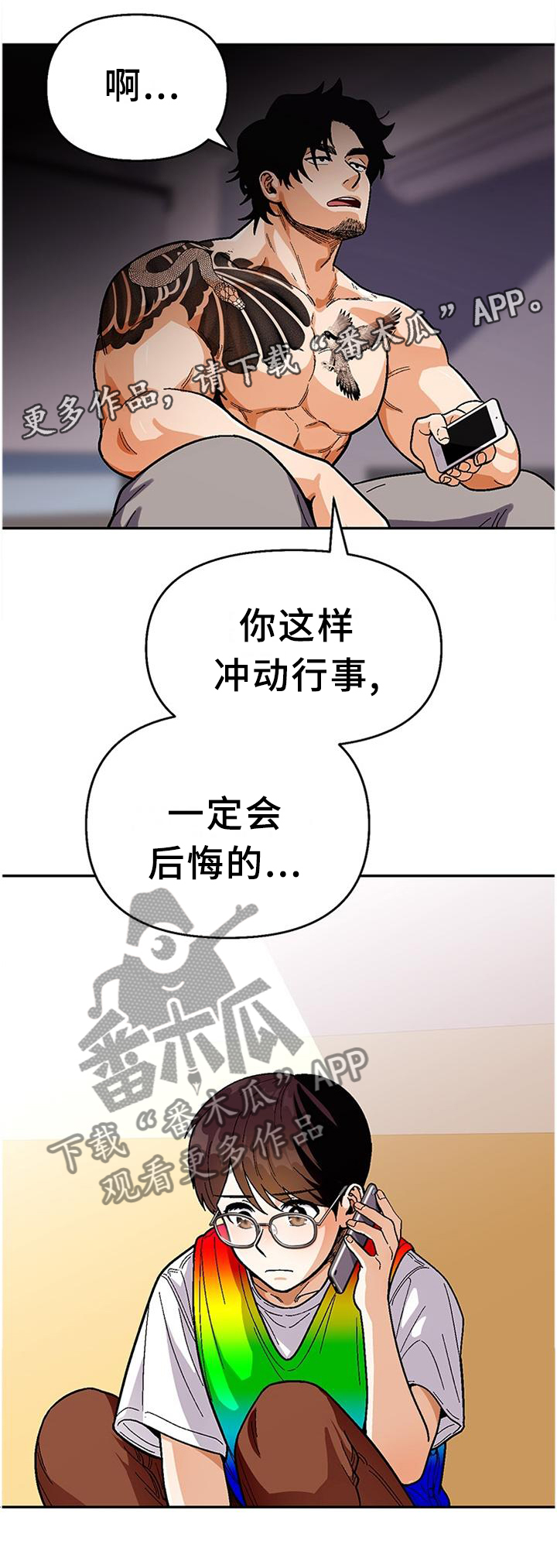 《恋爱订单》漫画最新章节第81章：【第二季】豪言壮语免费下拉式在线观看章节第【1】张图片