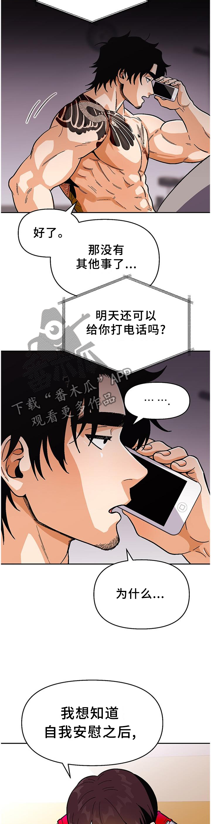 《恋爱订单》漫画最新章节第81章：【第二季】豪言壮语免费下拉式在线观看章节第【5】张图片