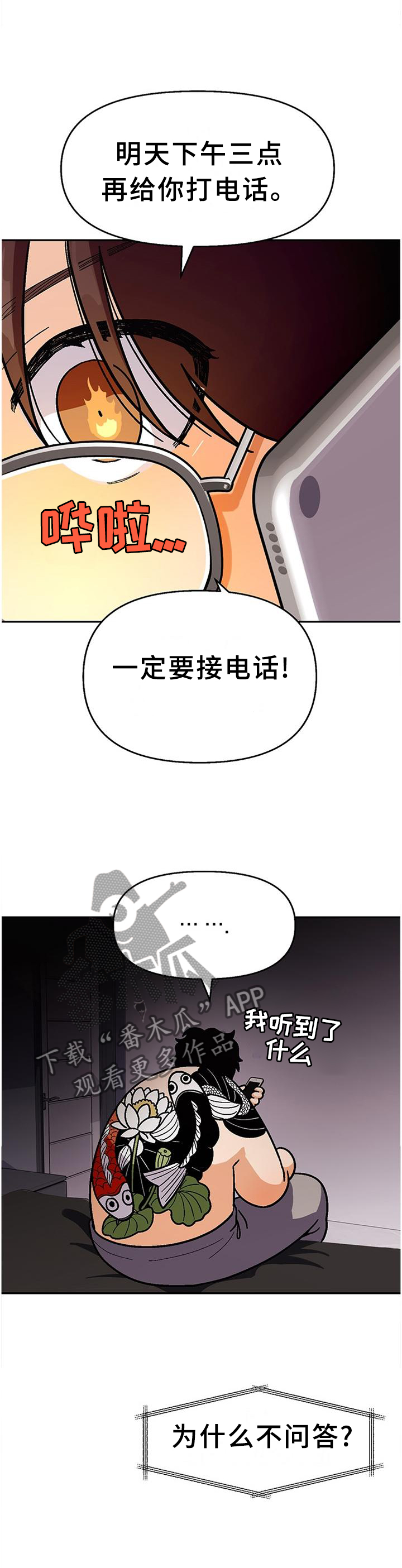 《恋爱订单》漫画最新章节第81章：【第二季】豪言壮语免费下拉式在线观看章节第【2】张图片