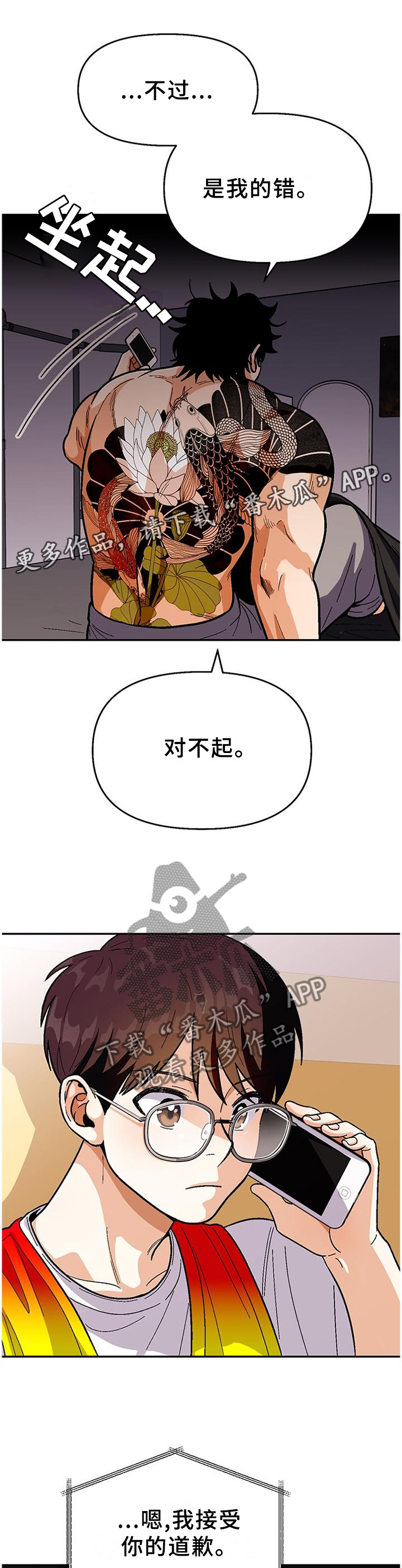 《恋爱订单》漫画最新章节第81章：【第二季】豪言壮语免费下拉式在线观看章节第【6】张图片