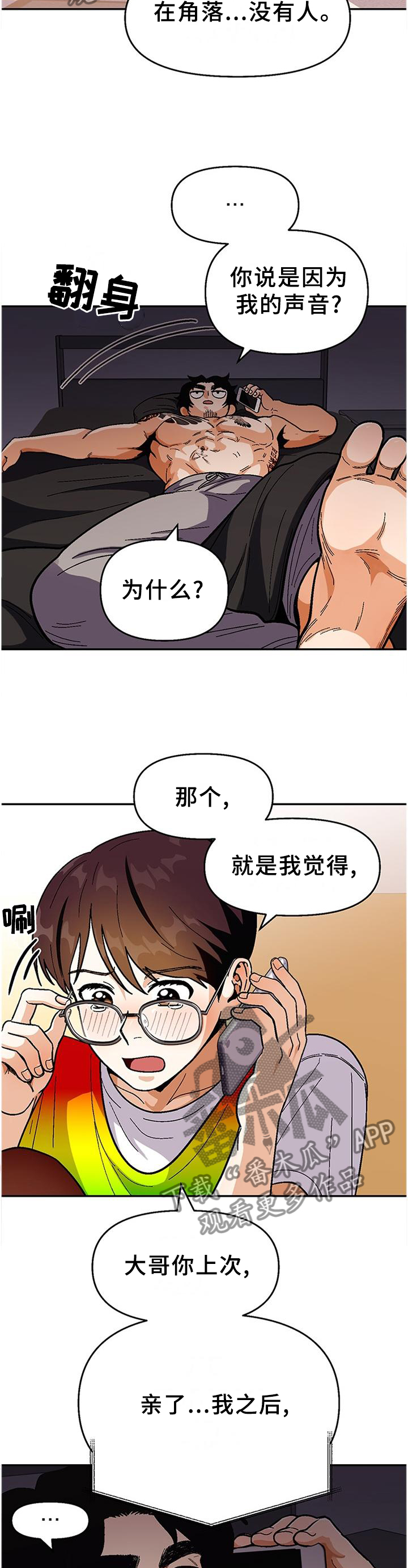 《恋爱订单》漫画最新章节第81章：【第二季】豪言壮语免费下拉式在线观看章节第【10】张图片