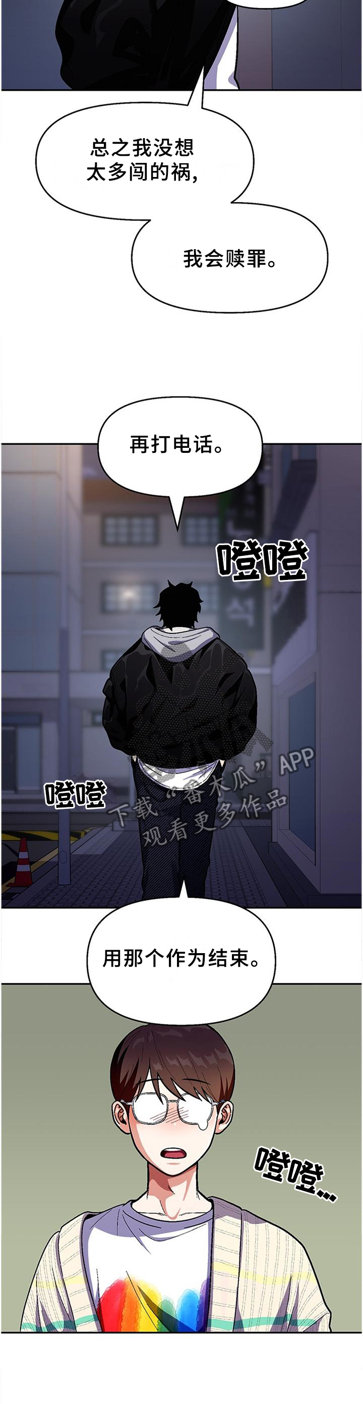 《恋爱订单》漫画最新章节第84章：【第二季】黑暗的守护免费下拉式在线观看章节第【2】张图片