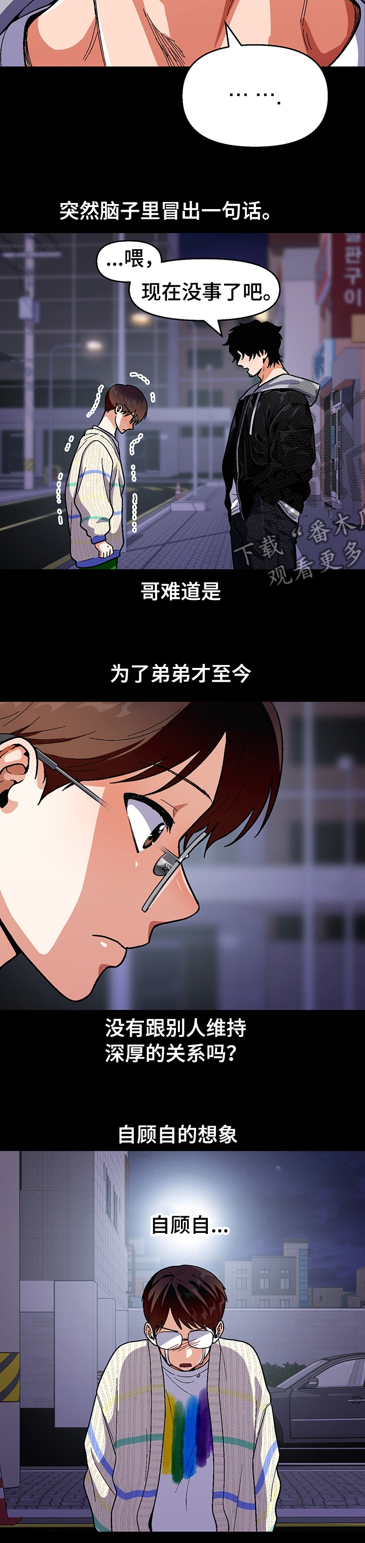 《恋爱订单》漫画最新章节第85章：【第二季】还有机会免费下拉式在线观看章节第【9】张图片