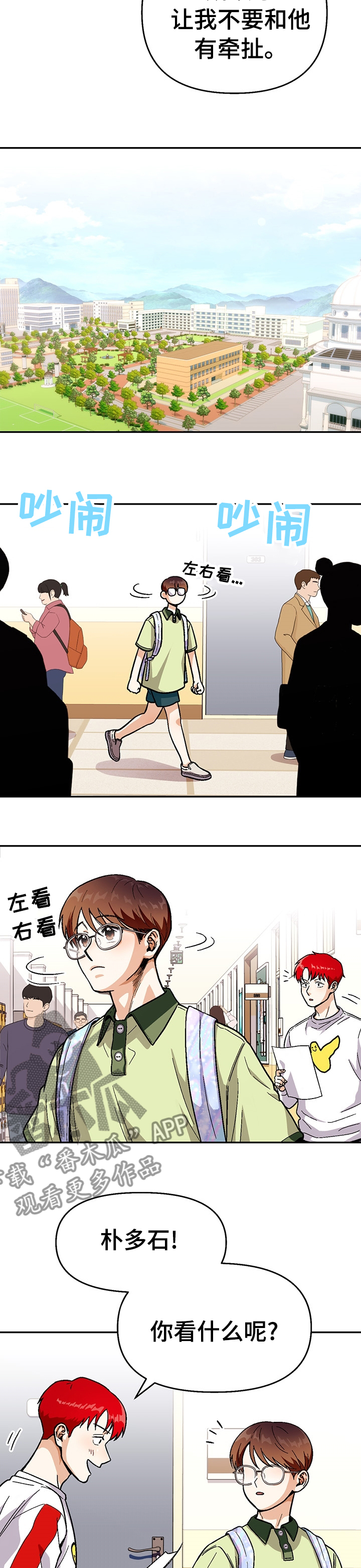 《恋爱订单》漫画最新章节第85章：【第二季】还有机会免费下拉式在线观看章节第【3】张图片