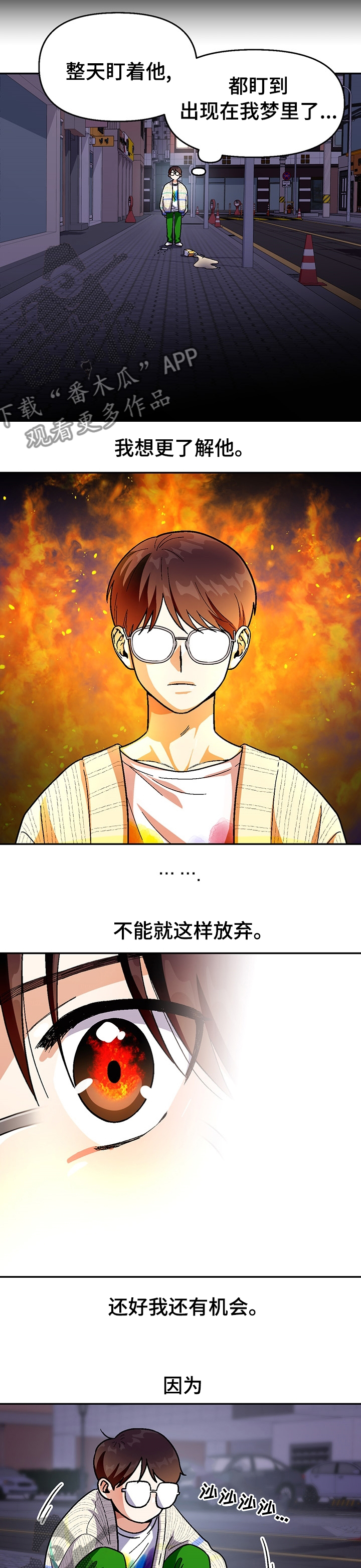 《恋爱订单》漫画最新章节第85章：【第二季】还有机会免费下拉式在线观看章节第【5】张图片